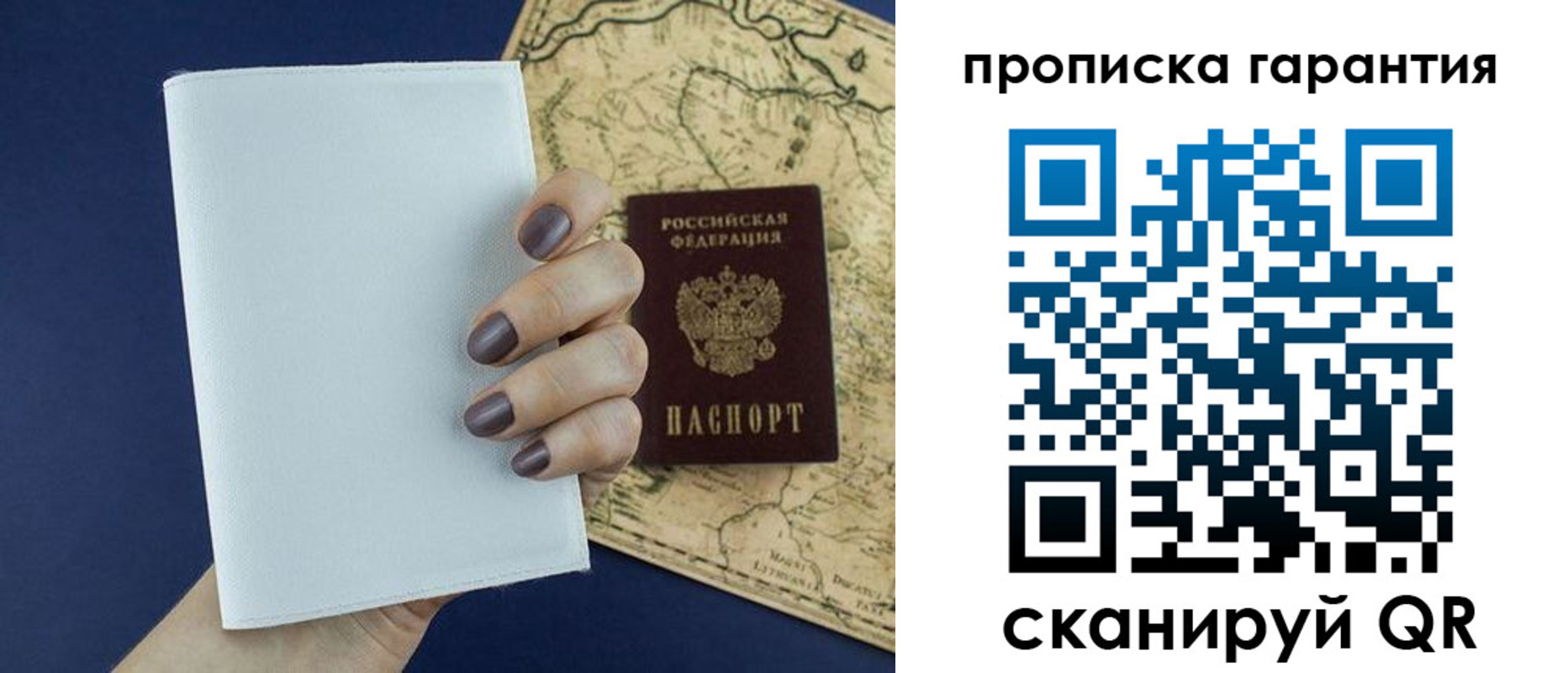 пропишу в квартире в Пензенской области