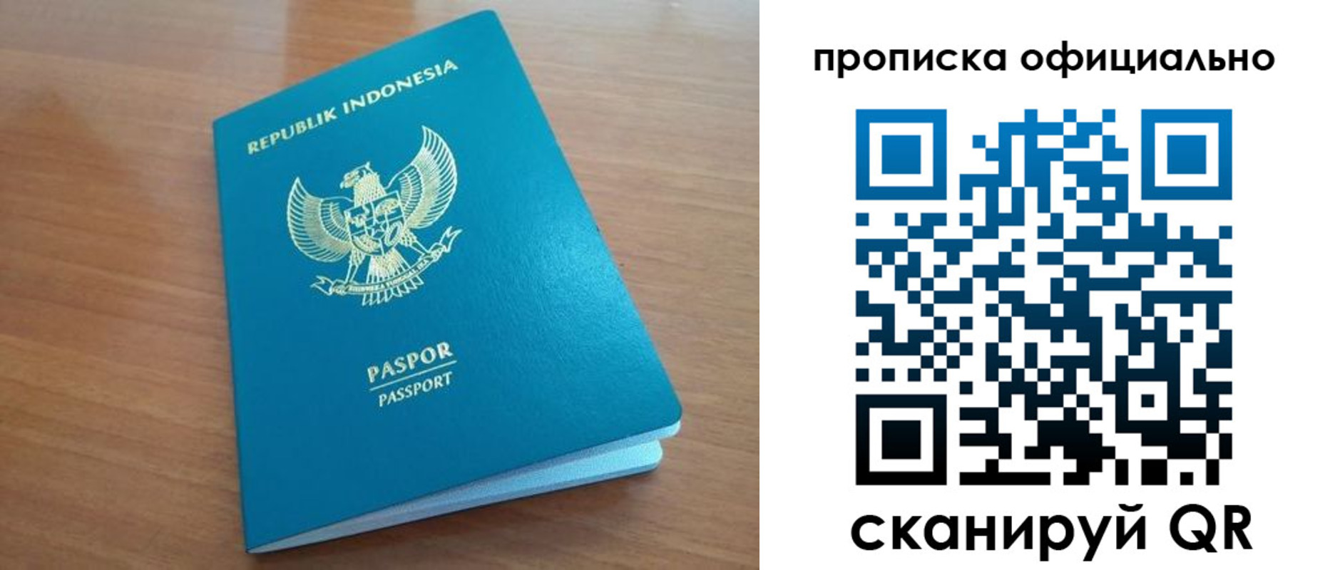 временная регистрация недорого в Пензенской области