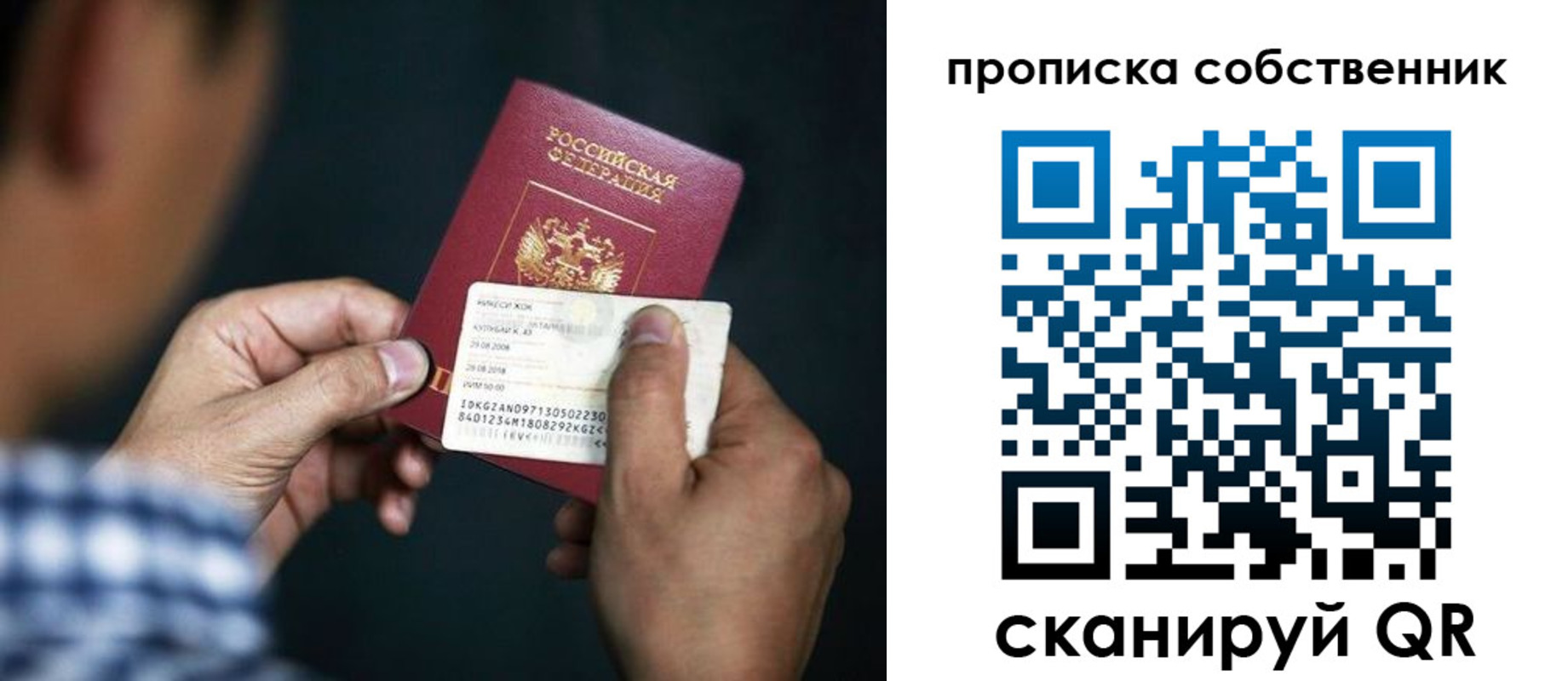 временная регистрация 2025 в Пензенской области